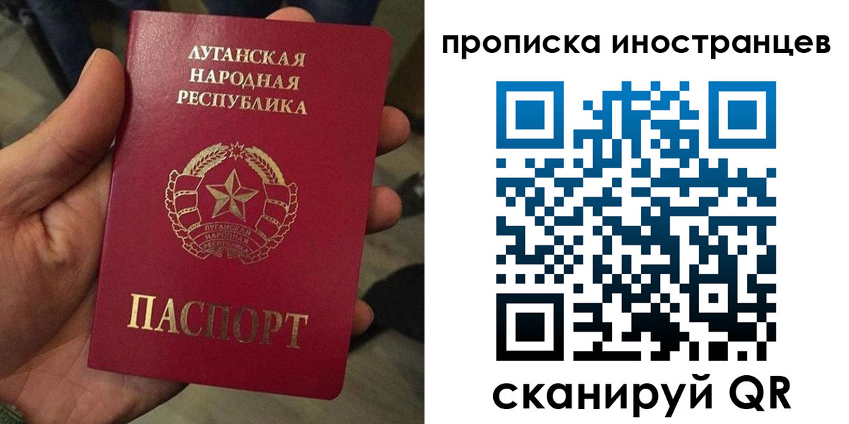 временная регистрация законно в Аше