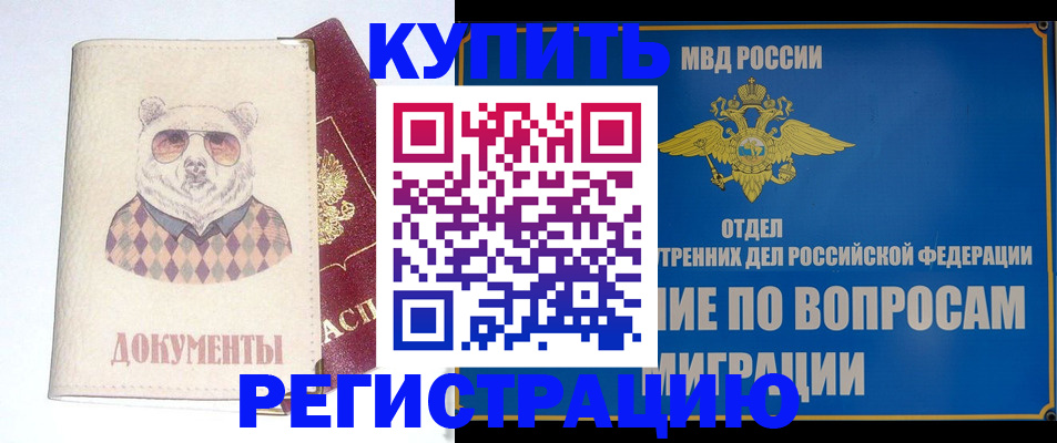 временная регистрация госуслуги в Аше