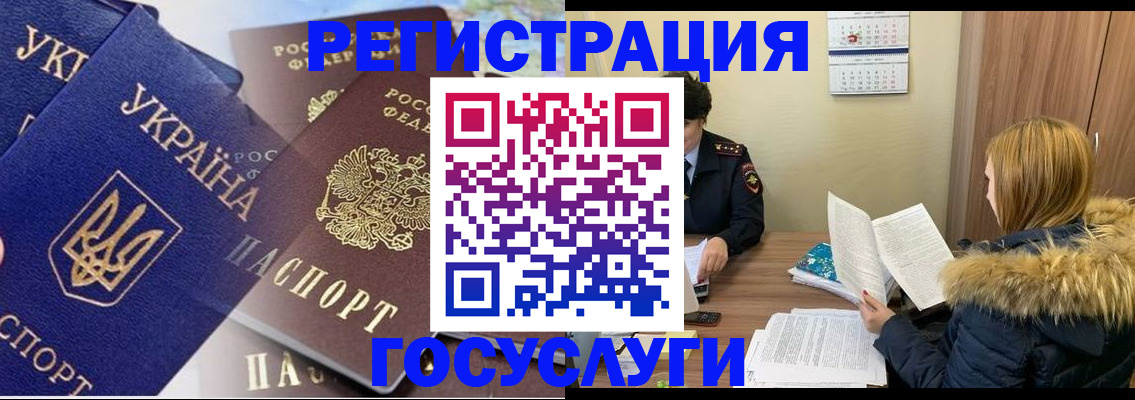 прописка 2025 в Аше